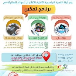 “إنسان الأفلاج” تطلق حملتها الإعلامية على قنوات شبكة المجد الفضائية.