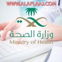 آل شريد مديرا لمستشفى الأفلاج