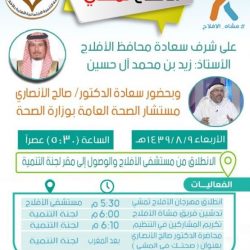 افتتاح مكتب خدمات بلدية في الهمجة