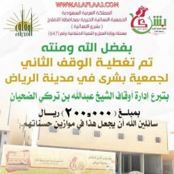 ترقية محافظ الأفلاج للمرتبة الخامسة عشر وتعيينه محافظا للدوادمي