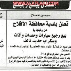 وفاة شخصان إثر حادث تصادم بـ 12 جمل على طريق الأفلاج العجلية