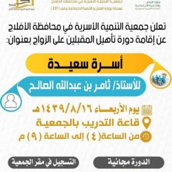 مصرع معلمة وسائقها وإصابة ابنتها إثر اصطدام جمل سائب بمركبتهم في تثليث