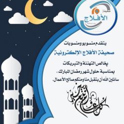 مركز التنمية يعلن عن الموافقه بافتتاح جمعية” حفظ النعمة” بالأفلاج