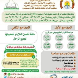 بناء التطوعي يطلق مشروع “رحمات رمضانية ”  بخمس مبادرات