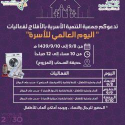 جمعية “بهاء” تعقد اجتماع جمعيتها العمومية
