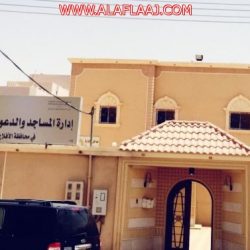 إنهاء تكليف مدير تعليم الأفلاج والدكتور “آل مغيرة” بديلاً عنه