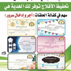 الشاب فرحان بن محمد آل عمار إلى رحمة الله