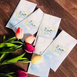 لحظة  عِتاب