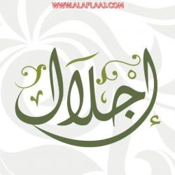 بالصور : أهالي الأحمر يؤدون صلاة العيد