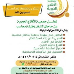 بالصور : مركز تنمية الأفلاج يحتفي بعيد الفطر المبارك