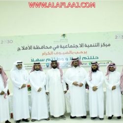 معهد الأفلاج العلمي يعلن بدء التسجيل في النادي الصيفي