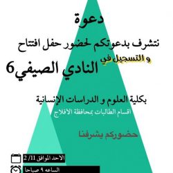 بالصور : أفراح الشكرة