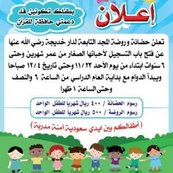 هياء آل هديب : شكراً لأهالي الأفلاج الحبيبة