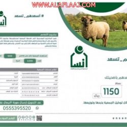إنسان الأفلاج تودع ٢٧٢،٢٥٠ ريال لمستفيديها