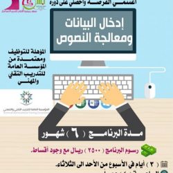 اشكر ولا تكفر