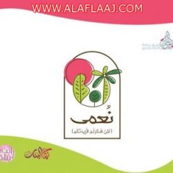 اشكر ولا تكفر