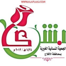 وفق عمل مؤسسي جمعية الافلاج  الخيرية : عملت على تنويع إعاناتها