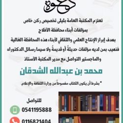 كليات جامعة سطام بالأفلاج تنهي برنامجها التعريفي