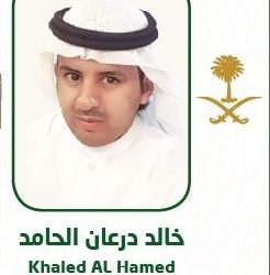 الأستاذ ناصر آل بازع  وأهالي المبرز يرفعون التهاني للقيادة بمناسبة اليوم الوطني 88