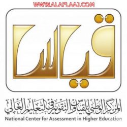 مكتبة ابن عباس تقدم خصمآ خاص لكل معلم ومعلمة بمناسبة يوم المعلم