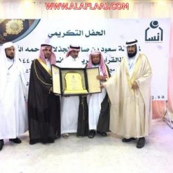 شاهد : “تعليم الأفلاج” يعقد اللقاء الأول لقادة العمل التربوي