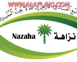 مدرسة النايفية تقيم صلاة الأستسقاء
