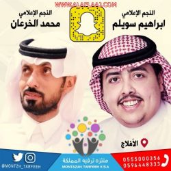 شاهد . وسم الأفلاج بالأمطار