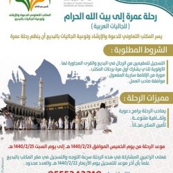 شاهد . وسم الأفلاج بالأمطار