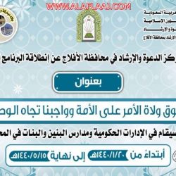مساء اليوم أهالي على موعد إحتفالآ كبيرآ في منتزه ترفيه المملكة