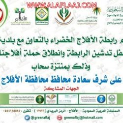 الأفلاج بين الماضي والحاضر تعيش نهضة عُمرانية ومحافظة على تراثها