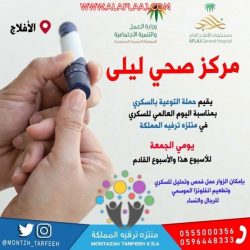 بالصور *عمل الأفلاج* ينفذ حملة تفتيشية للتأكد من تطبيق قرار  التوطين المرحلة الثانية