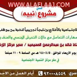 تعرّف على مبادرة ” خدمة عابر سبيل” التي اقترحها “الكبرا “