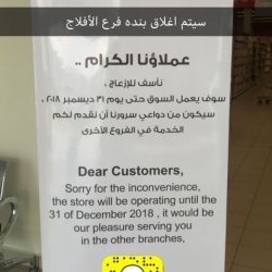 الدكتور عبدالعزيز القاسم يباشر عمله غدآ وهذه تطلعات أهالي الأفلاج