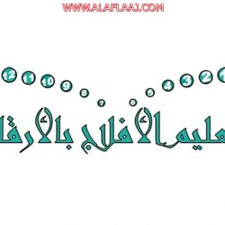 الدفاع المدني ينبه المتنزهين خلال الإجازة للأخذ بتعليمات السلامة