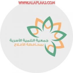 أهالي الأفلاج يشكرون خادم الحرمين الشريفين  على ضخّ دماء جديدة  في الجهاز الحكومي  ويباركون للوزراء الجدد