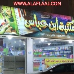 في حادث مروري جنوب الأفلاج  . وفاة الأب والأم وأطفال