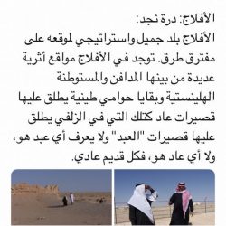 دراجو الأفلاج ينفذون برنامج تدريبي بدار الملاحظة