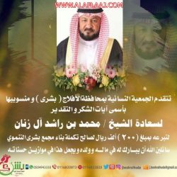الشيخ ناجي الرميح مديرآ لجمعية انسان خلفآ لـ الشثري