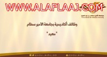 “غابة الغاف” مشروع جديد لرابطة الافلاج الخضراء