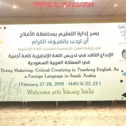بالصور : لجنة  تنمية الأفلاج توقّع شراكة مجتمعية مع مكتب الضمان الاجتماعي