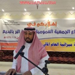 التنمية الأسرية تنظم ملتقى الأسره الرابع بالتعاون مع لجنة التنمية الإجتماعية في البديع