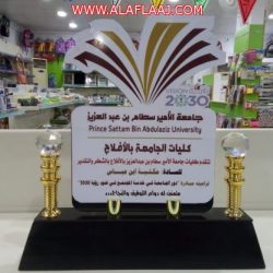 آل ظافر مديراً لمركز قياس المحوسب بالأفلاج