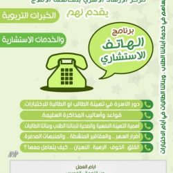 مستشفى الأفلاج يُكرم ال سليمان  بعد ٣٨ عام من الخدمة