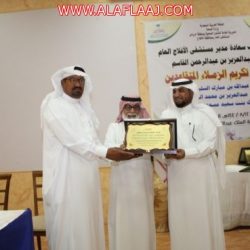 مركز الإرشاد بلجنة الأفلاج يساند الطلاب والطالبات أيام الاختبارات بخط ساخن