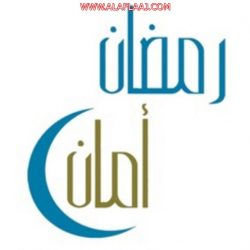 محافظ  الأفلاج  يهنئ القيادة بحلول شهر رمضان المبارك
