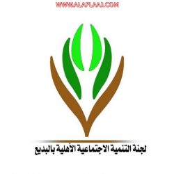 بالصور : عطاء الرمضاني” بلجنة الأفلاج يطلق برامجه المتنوعة بمشاركة 70 طفلاً