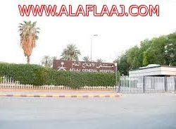 حراس الأمن التابعين لمؤسسة مشغله لمستشفى الأفلاج بلا رواتب منذ ثلاثة أشهر