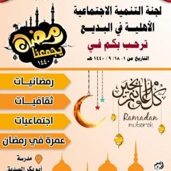 للمرة الثالثة على التوالي : كشافة لجنة تنمية الأفلاج تفوز بالتميز في مكة