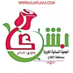 شاهد : بحضور الشثري والرميح جمعية “إنسان” بالأفلاج تنظم إفطارًا جماعيًّا لمستفيديها