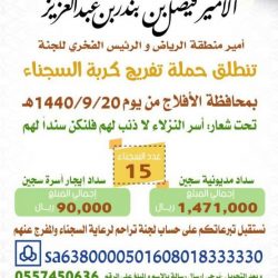 70 طالب يشاركون في دورة علي آل مبارك رحمه الله لحفظ القرآن الكريم